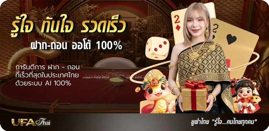 Banner ตารางคะแนนลีกแชมป์เปียนชิพ สมาชิกใหม่ — โปรโมชั่นสมาชิกใหม่